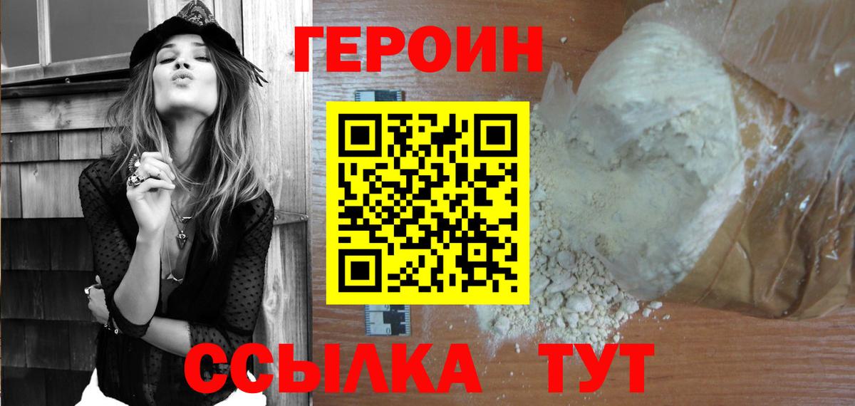 Героин афганец Выборг