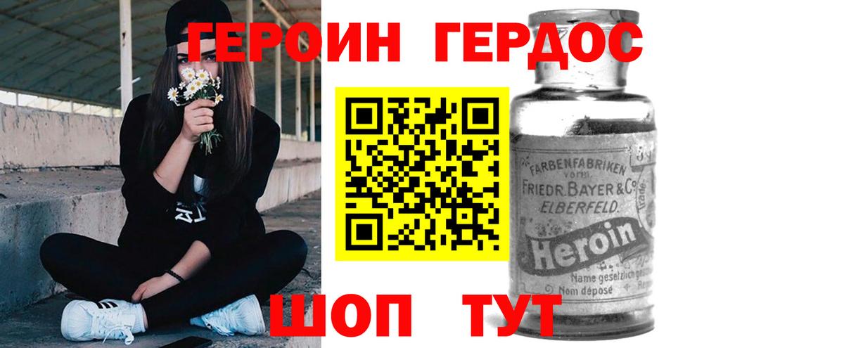 Выборг  ГЕРОИН герыч  Вход с VPN 