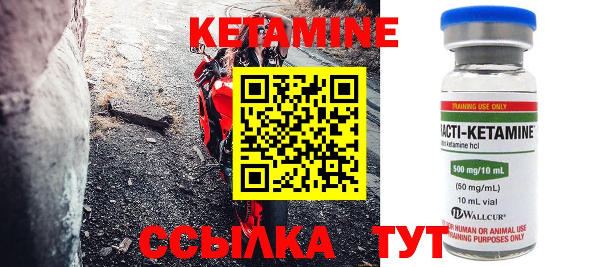 Кетамин ketamine  Кетамин ketamine  Выборг  Вход с VPN 