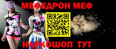 мефедрон мука Аргун