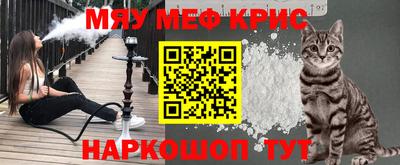 мефедрон мука Аргун