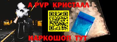 альфа пвп VHQ Апшеронск