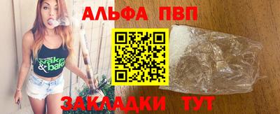 альфа пвп VHQ Апшеронск