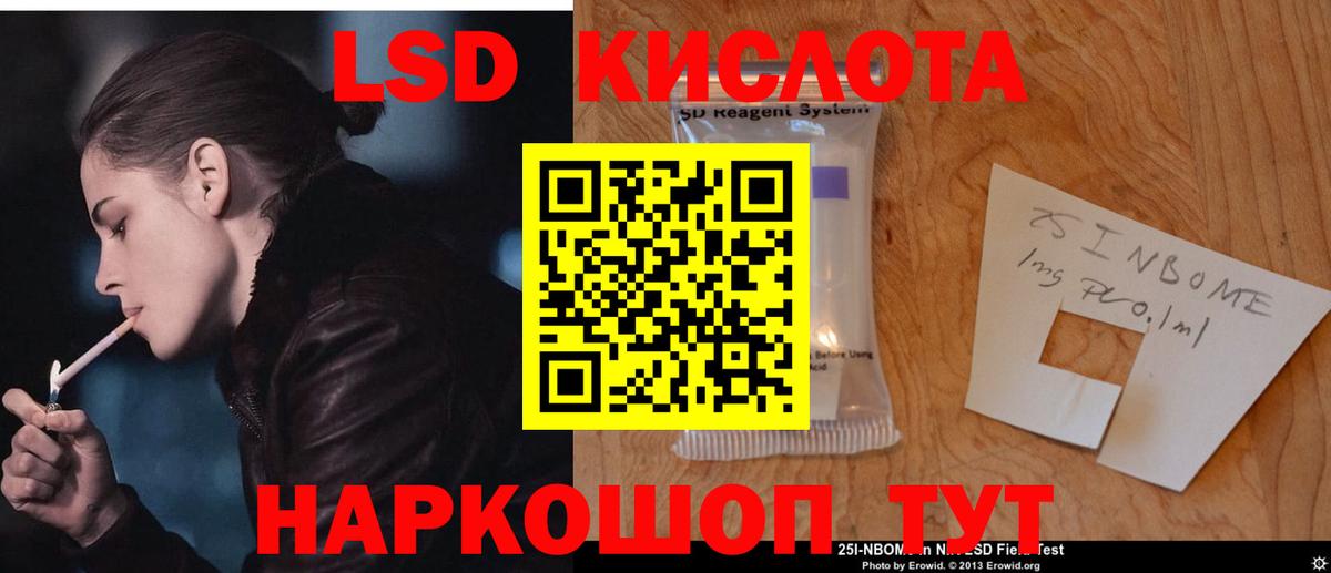 LSD-25 экстази кислота Выборг