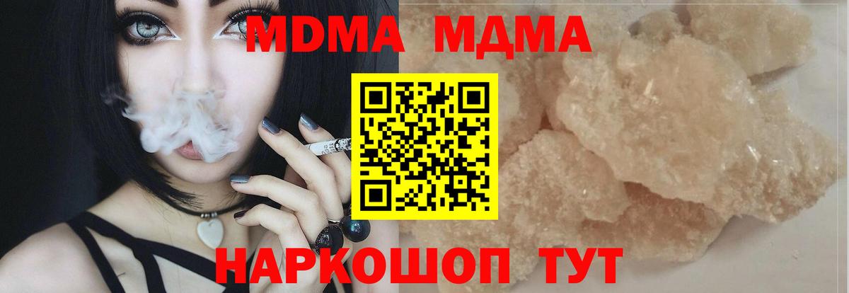 MDMA Molly  MDMA  Вход с VPN  Выборг  MDMA crystal 