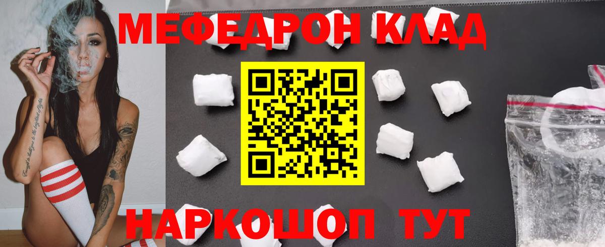 Меф  Вход с VPN  Выборг  Меф VHQ 
