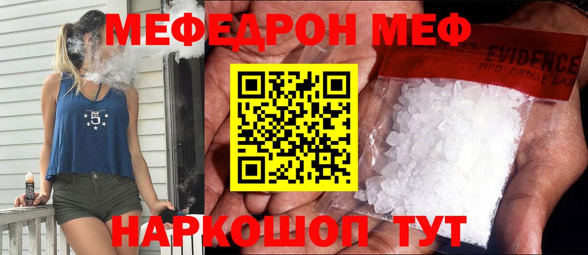Меф мяу мяу кристаллы Выборг