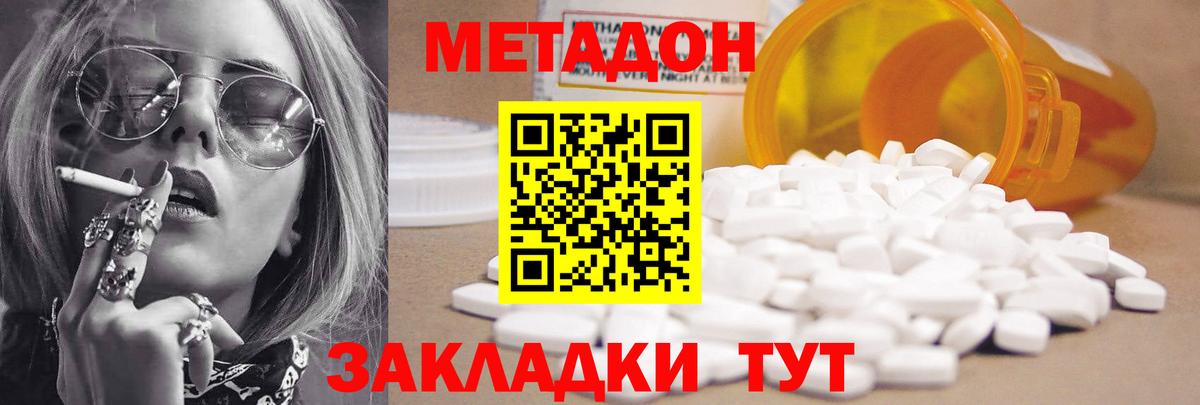 Метадон белоснежный  Метадон мёд  Вход с VPN  Выборг 