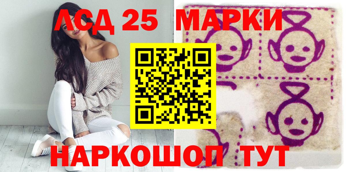 Выборг  Марки 25I-NBOMe  Вход с VPN  Наркотические марки 1500мкг 