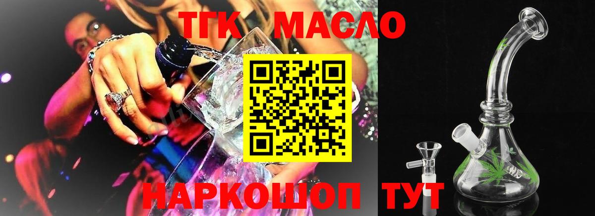 Дистиллят ТГК концентрат Выборг