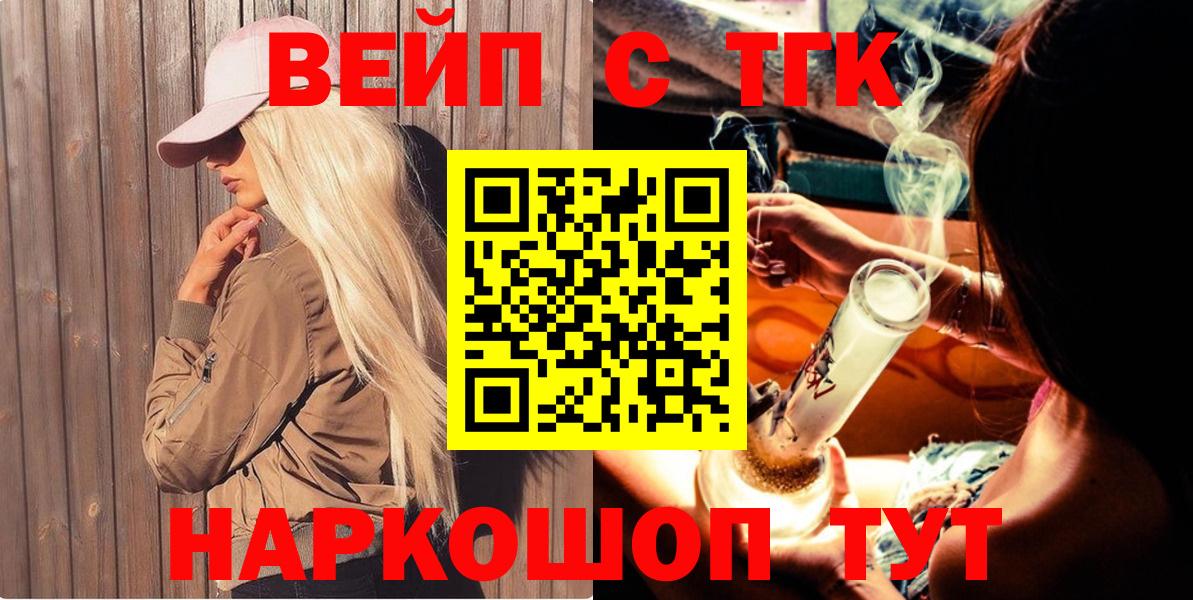 Выборг  ТГК жижа  ТГК гашишное масло  Вход с VPN 